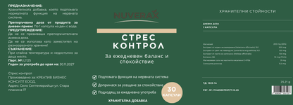 Nuverax - стрес контрол