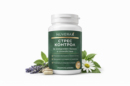 Nuverax - стрес контрол
