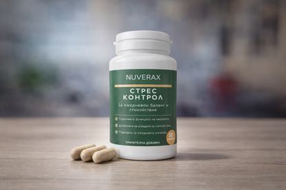 Nuverax - стрес контрол